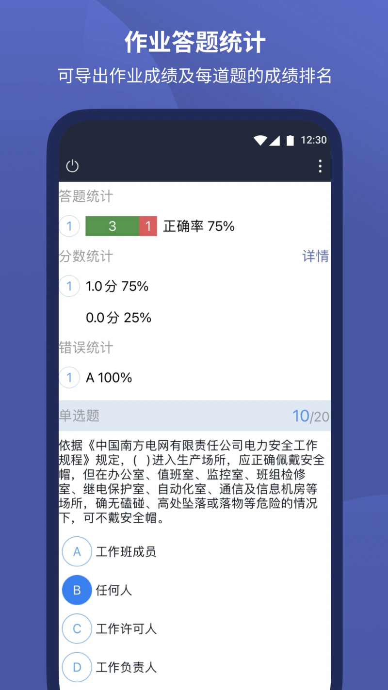磨题帮: 个人及企业题库发布分享平台