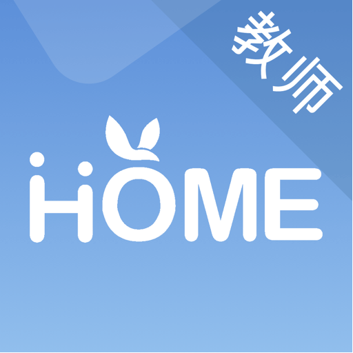 青蓝家园教师端