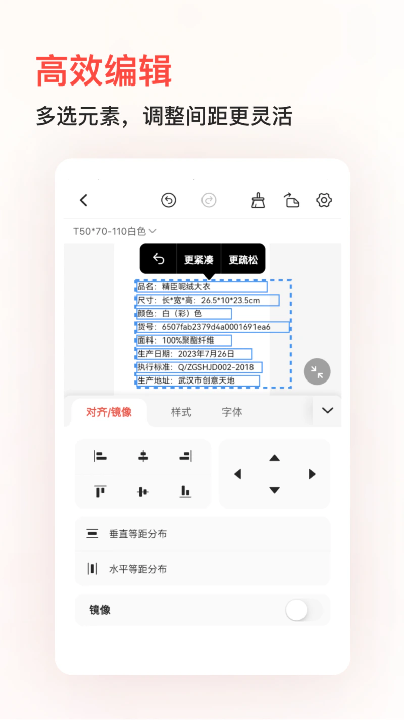 精臣云打印截图