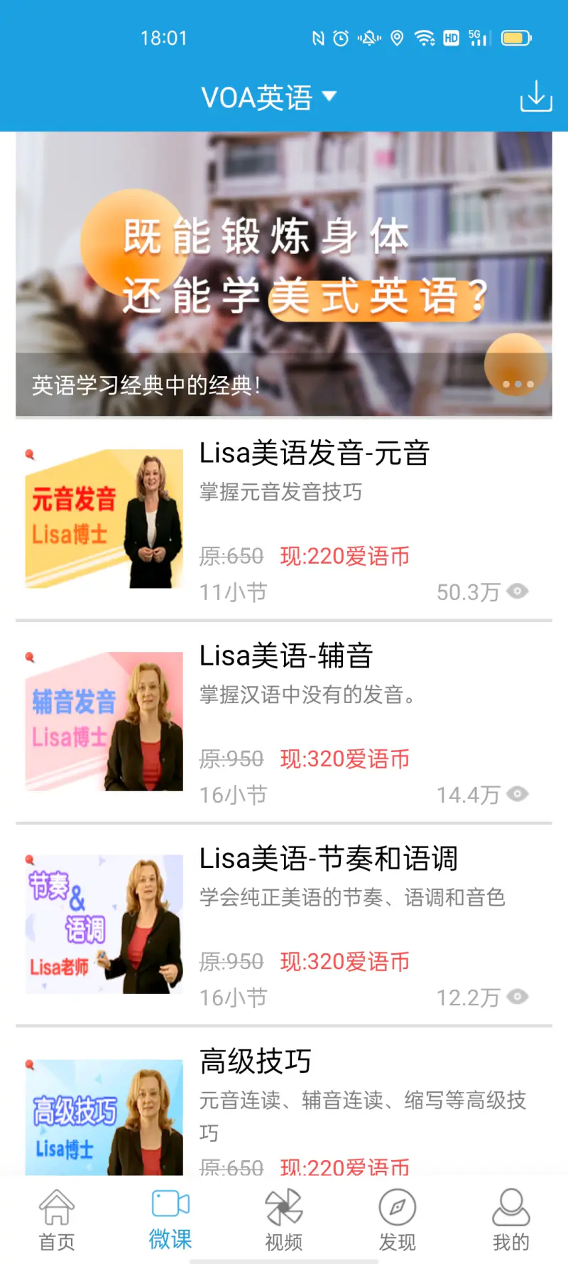 VOA英语口语: 英语口语地道美语发音听力口语素材