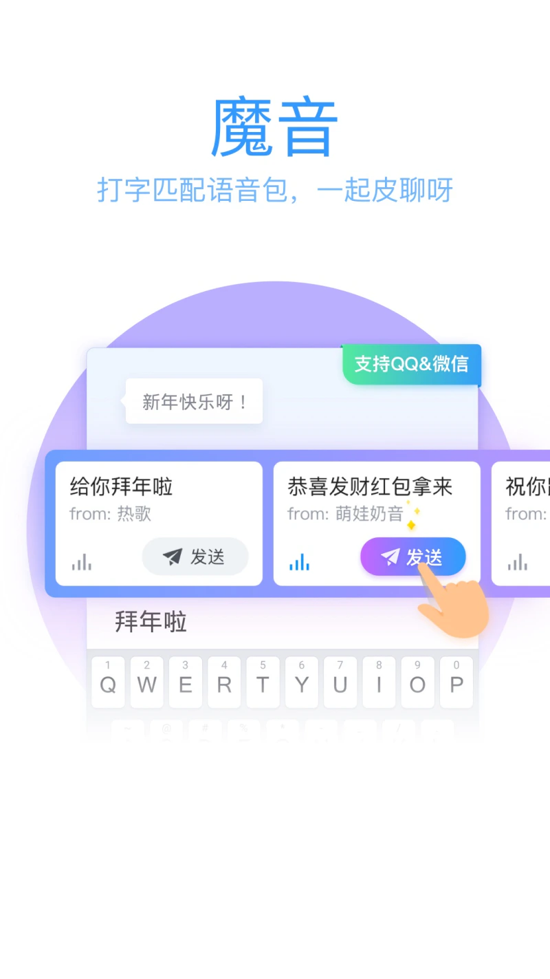 QQ输入法: 年轻人都在用的聊天神器