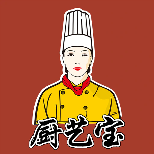 厨艺宝