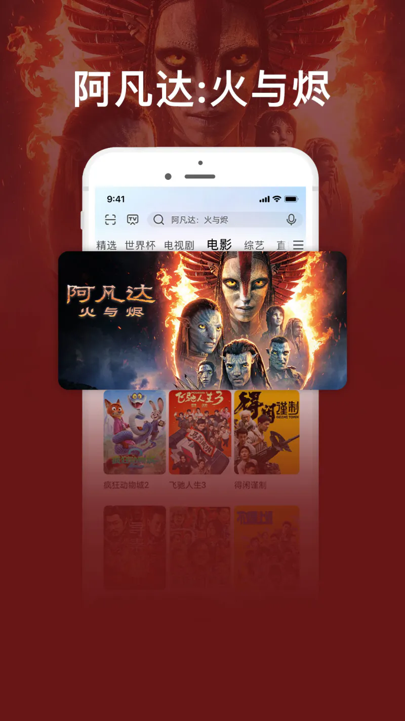 咪咕视频爱看版截图