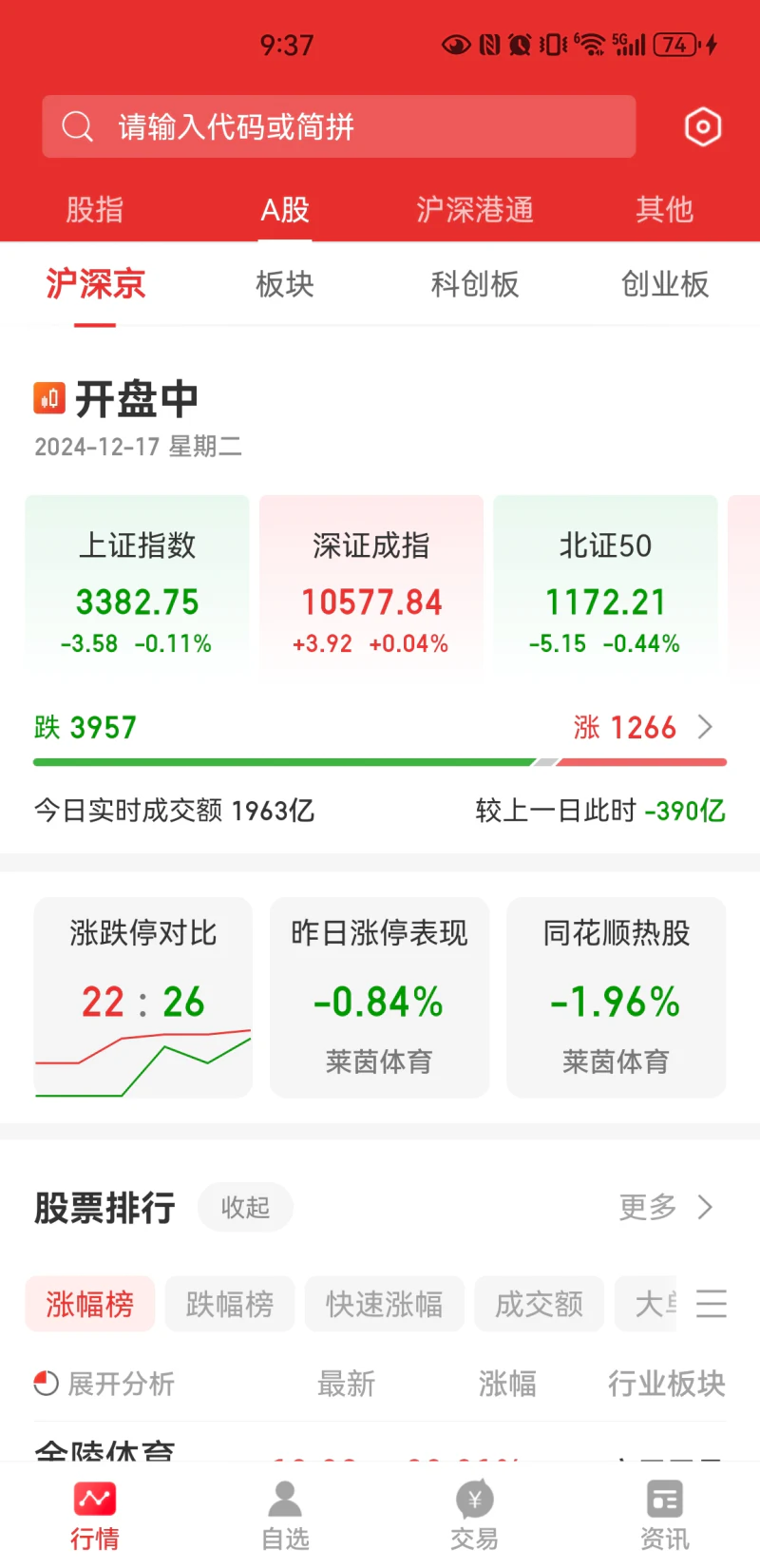 全能行: 真正全能证券终端