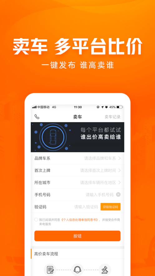 车三百极速版截图