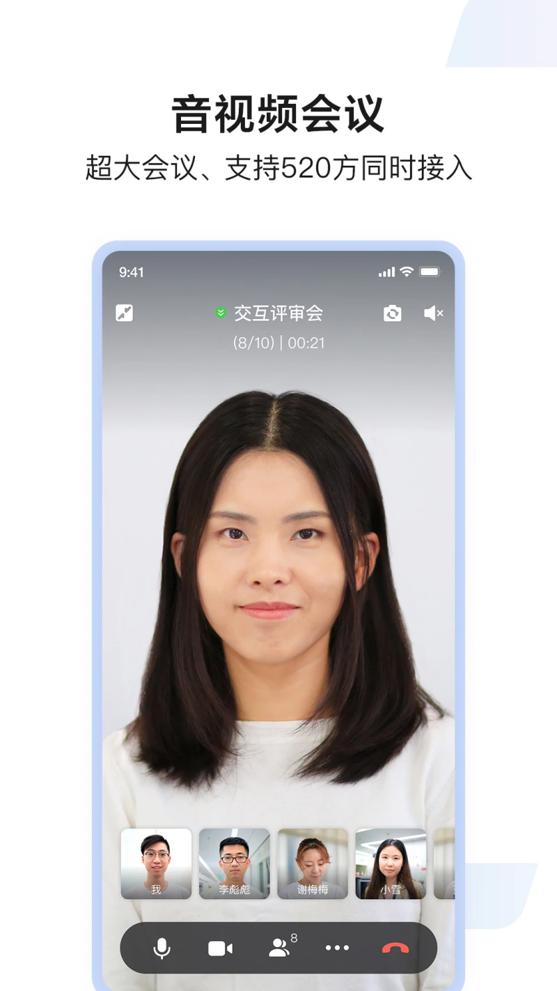 如流: 如流，新一代智能工作平台