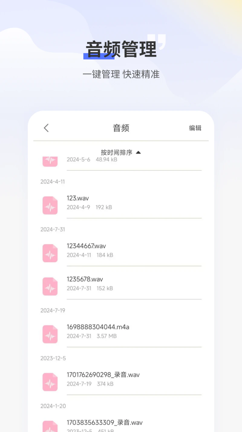 文件管理器截图