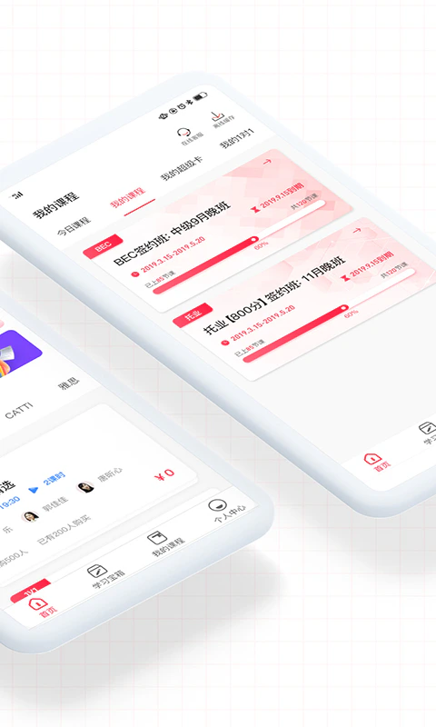 美森网校截图