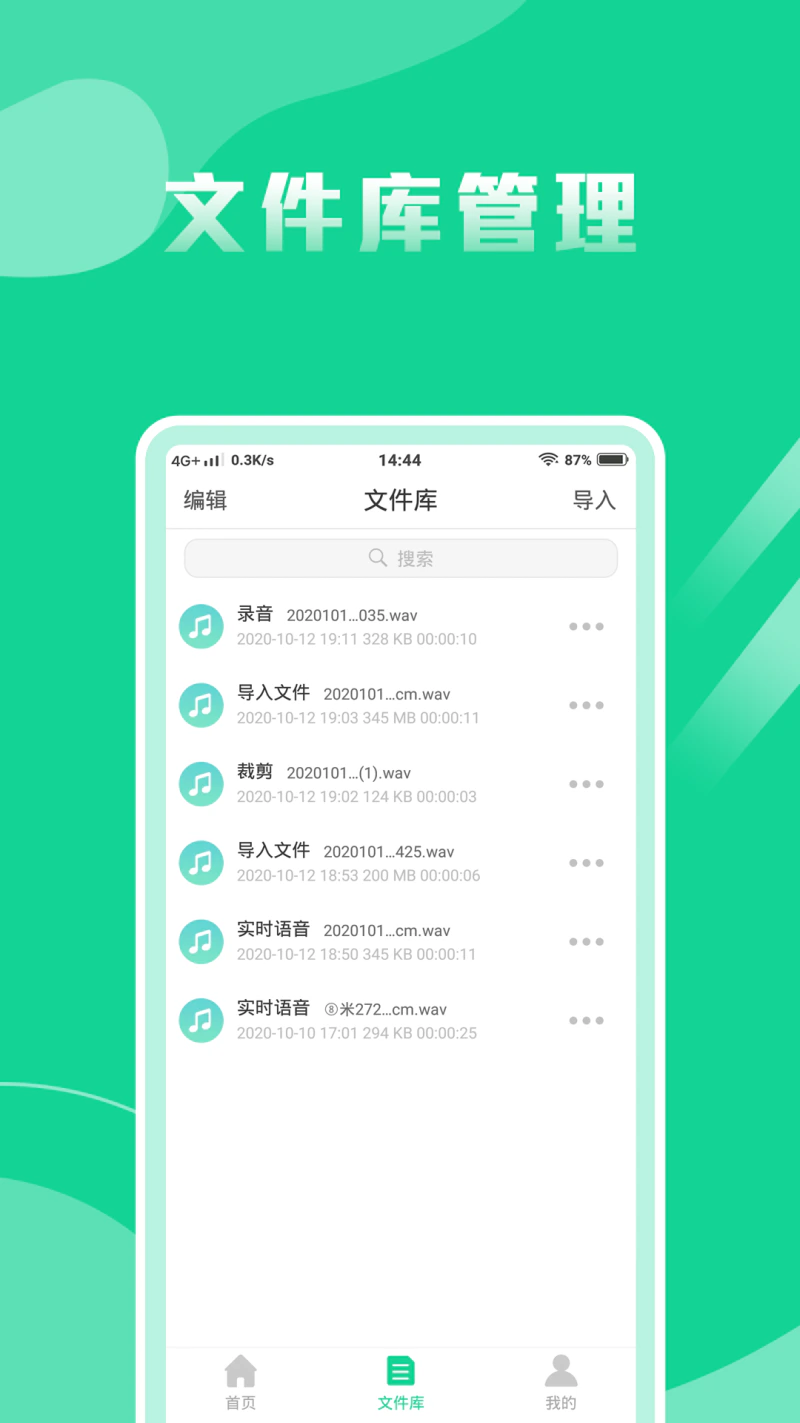 语音转换文字专家: 语音转换文字转写，解放您的双手