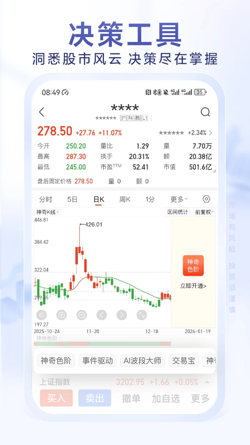 光大证券金阳光截图