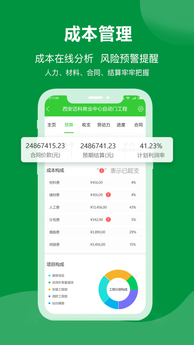 阿筑截图