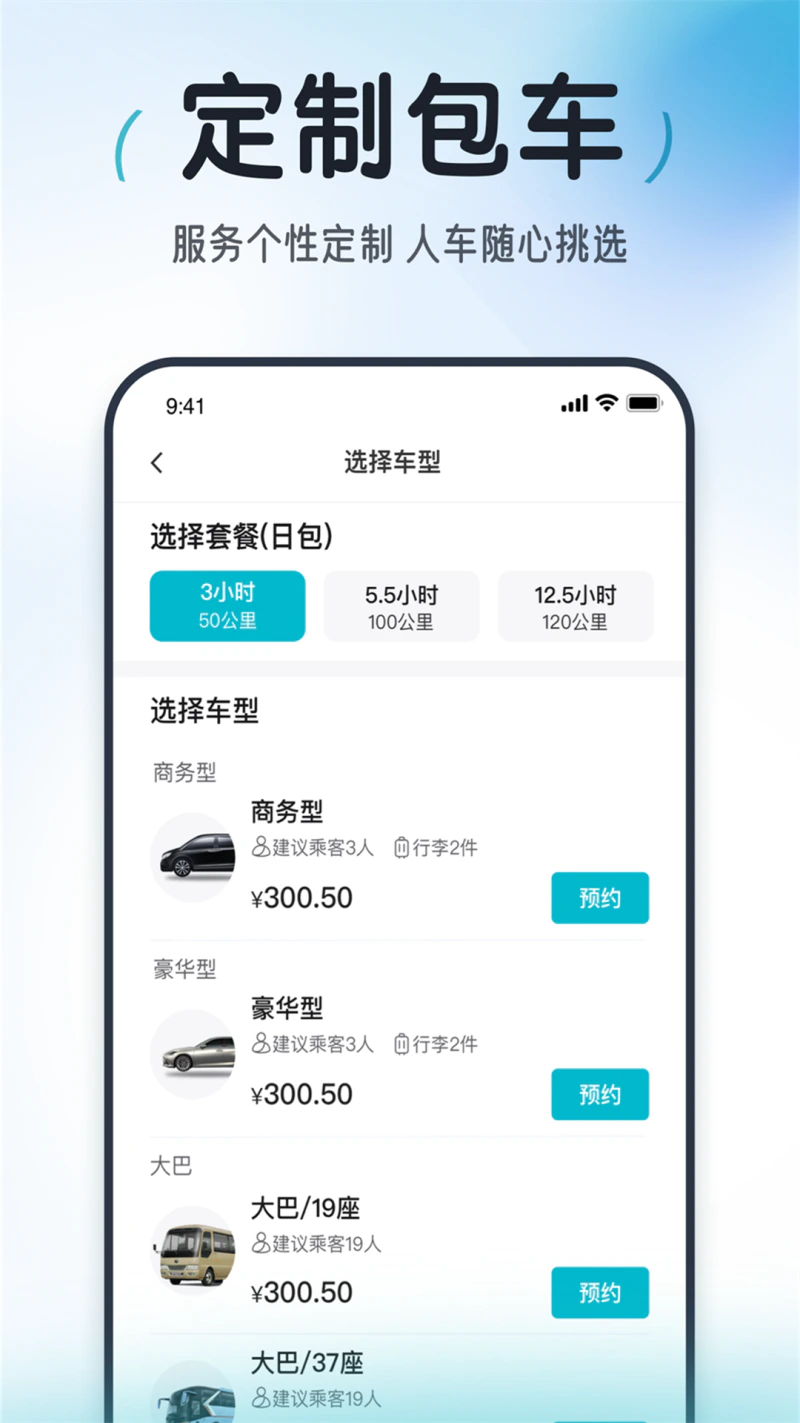 大众出行: 31年品质服务，安全出行首选打车平台