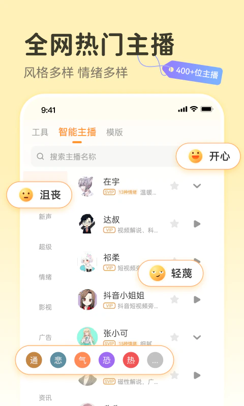 配音鸭文字转语音: 大佬们都在用的正版专业视频配音软件