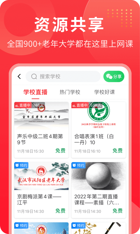 网上老年大学: 让陪伴更多一点