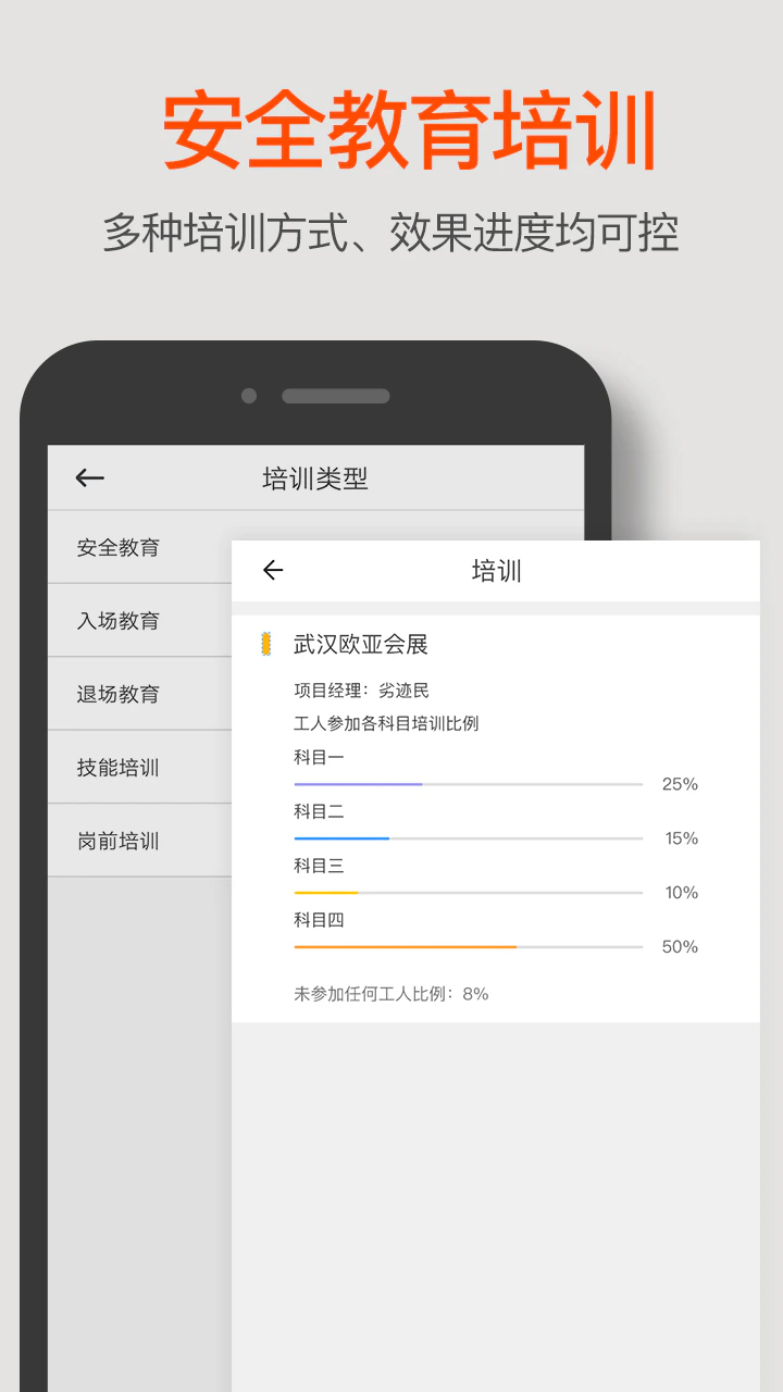 济工网: 记工时用济工 劳务管理