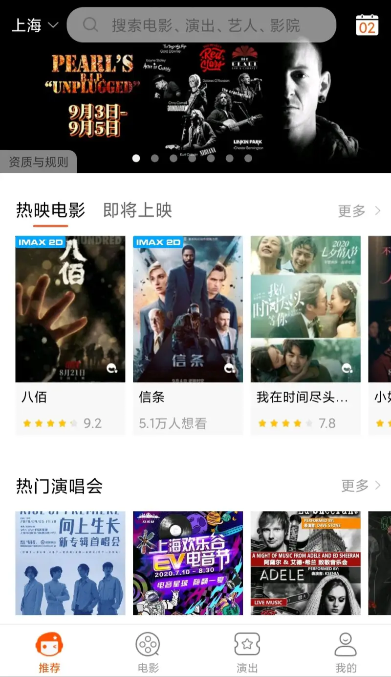 格瓦拉生活截图