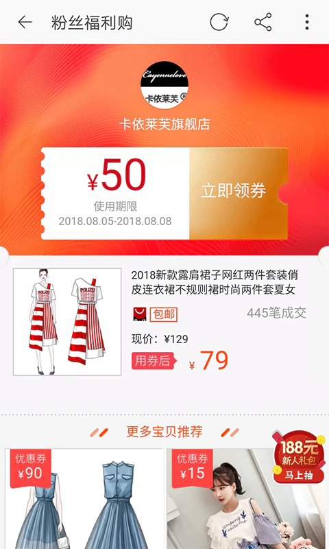 淘宝优惠券: 淘宝优惠券！天猫优惠券！