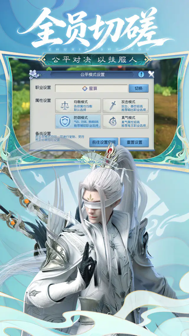 诛仙截图
