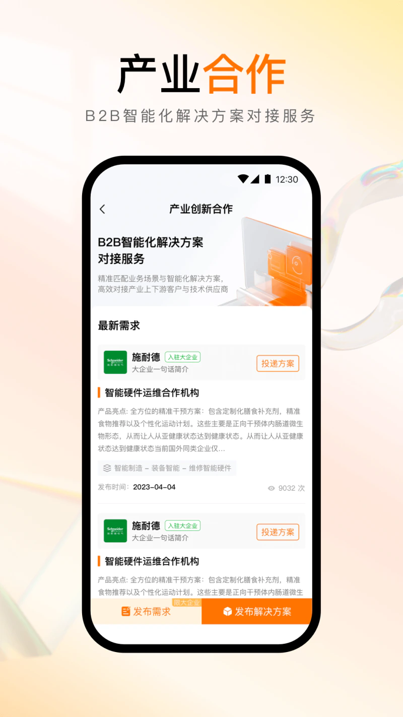 创业邦: 科技头条，创新创业，投融资热点资讯