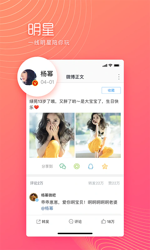 微博极速版: 身轻体柔省流量，热搜热评刷不完