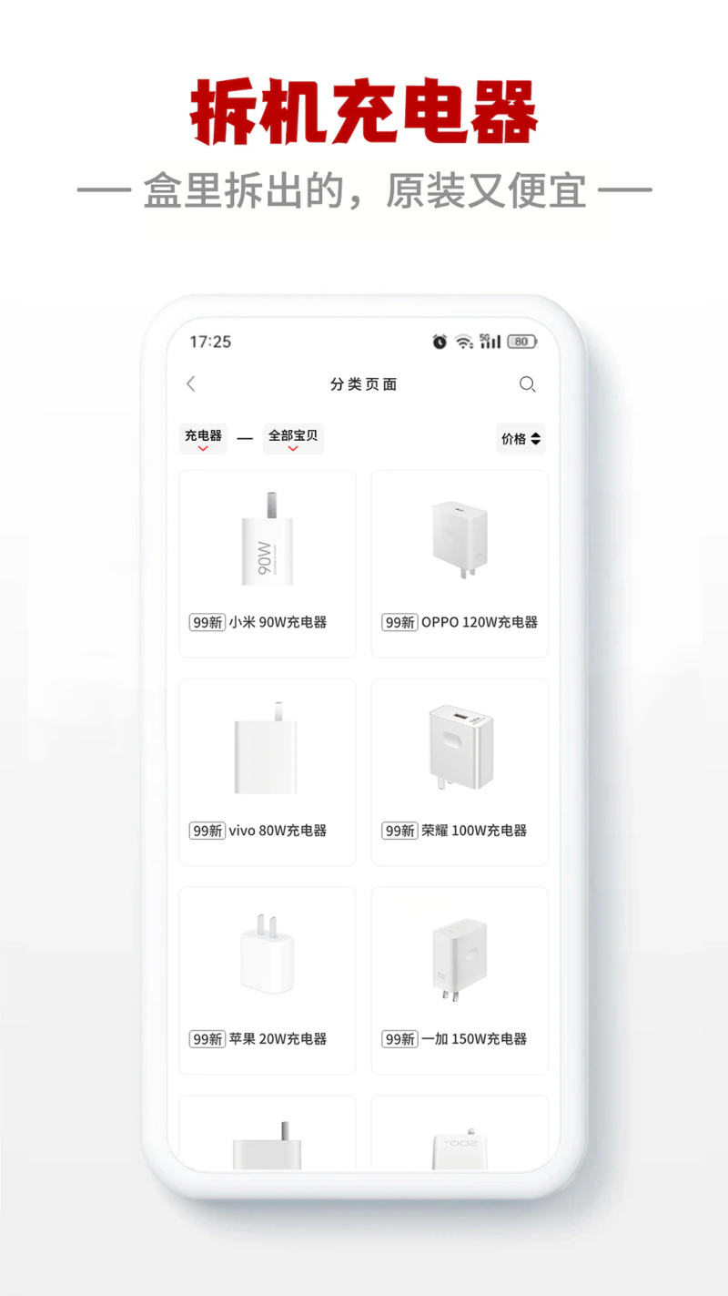 闪小白截图