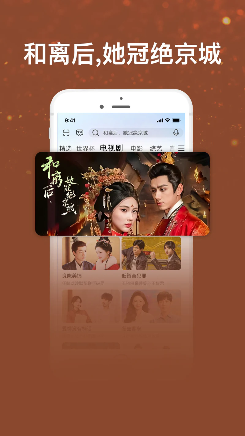 咪咕视频爱看版截图