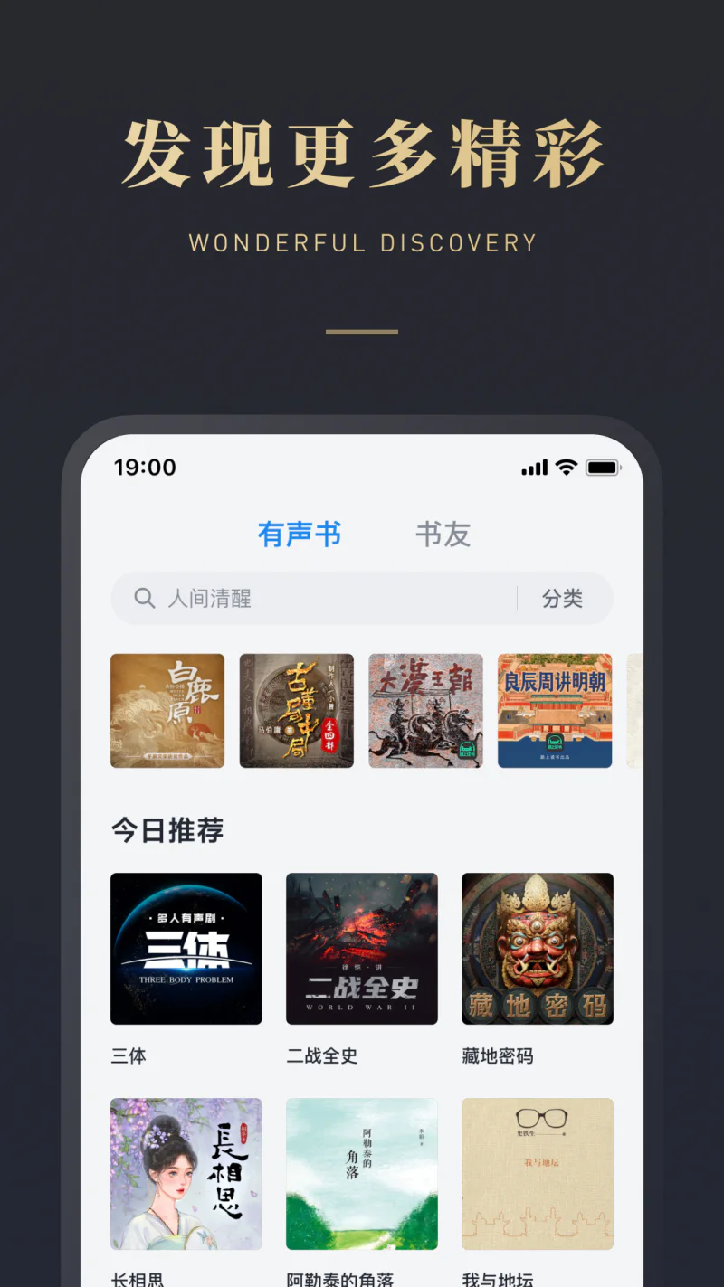 微信读书截图