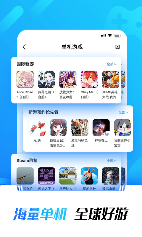 光环助手: 找游戏不发愁，海量游戏免费玩