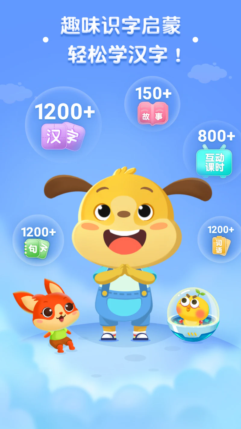 麦田认字: 趣味识字启蒙，轻松学汉字！