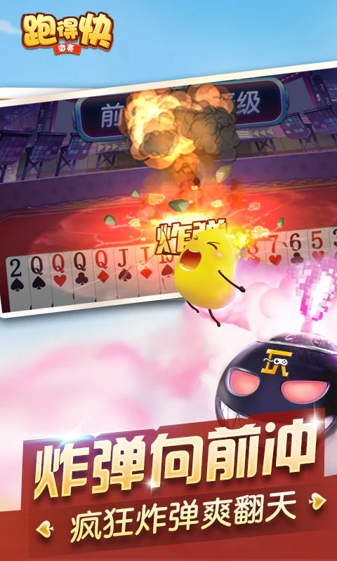 微壳跑得快: 全网最正宗跑得快游戏，地道玩法，活动奖品送不停！