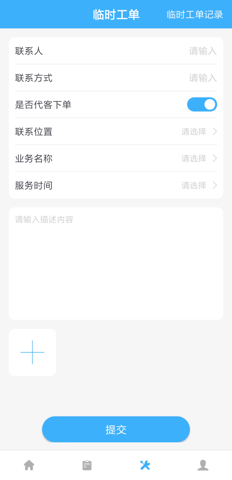 睿单: 定位-从管理人，到管理事