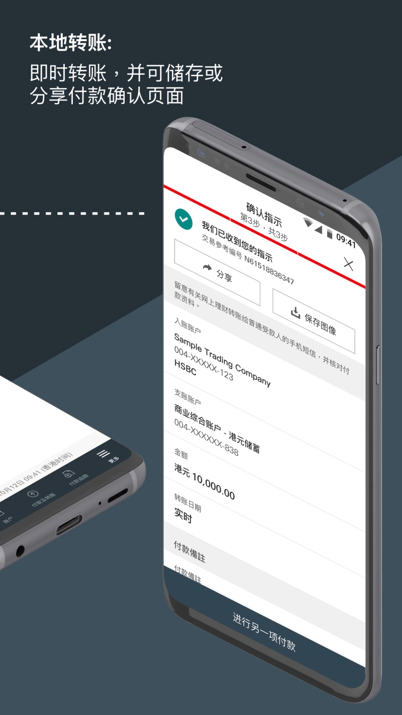 香港汇丰BusinessExpress截图
