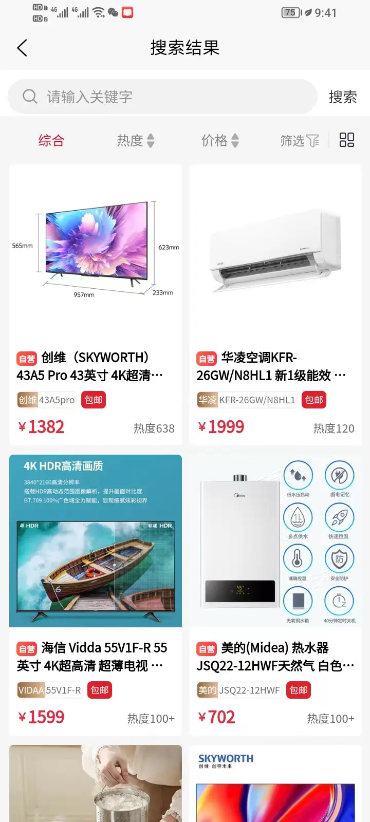 拿货商城: 拿货商城，随时随地，轻松下单