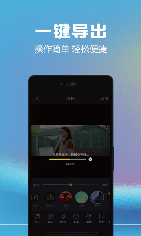 视频剪辑助手: 手机短视频剪辑编辑制作软件