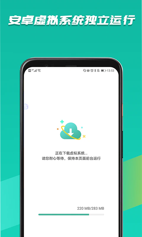 虚拟大师截图
