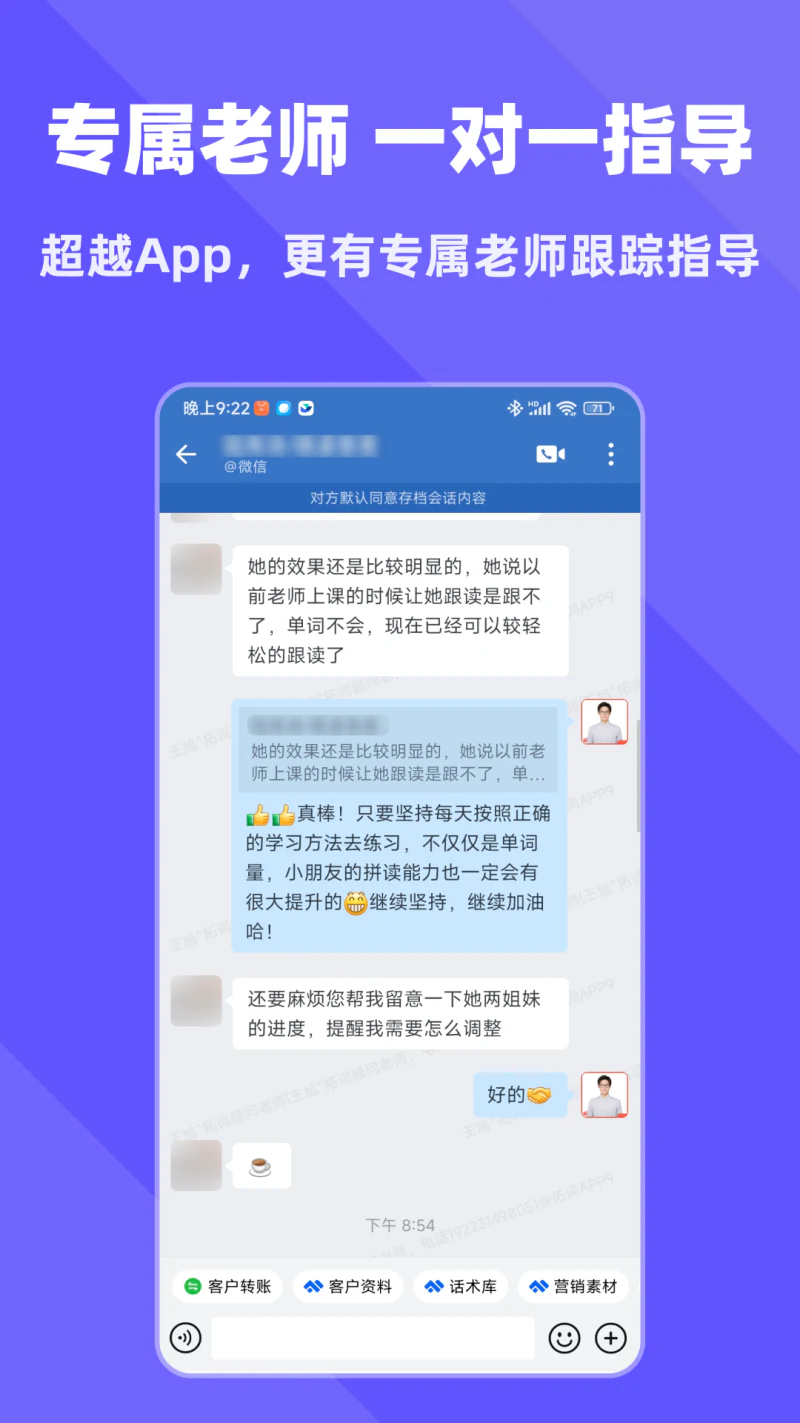 拓词: 搞定单词，早用拓词
