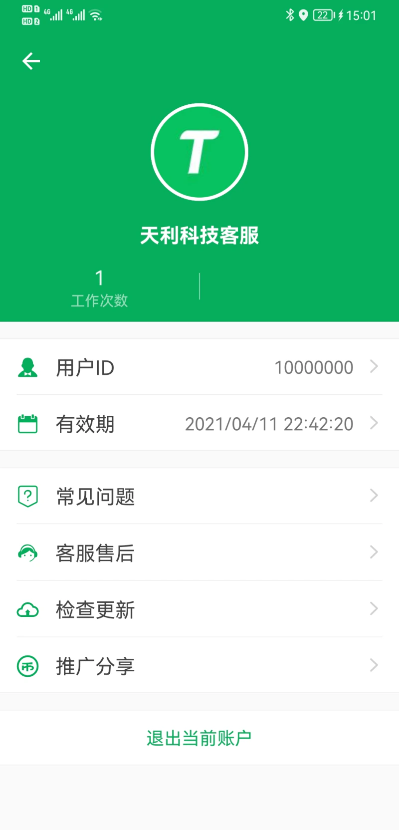 天利测亩仪: 专业测量土地面积的APP