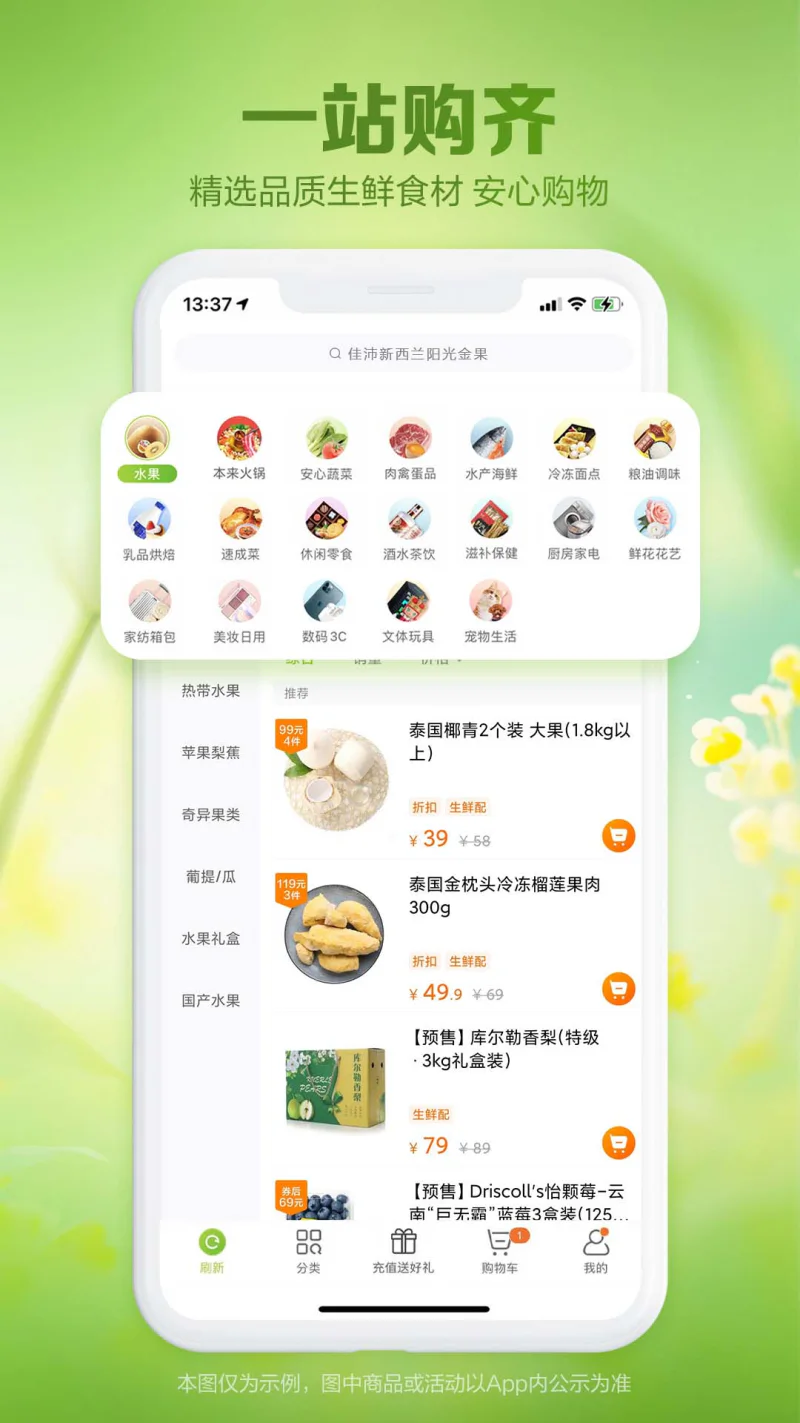 本来生活截图