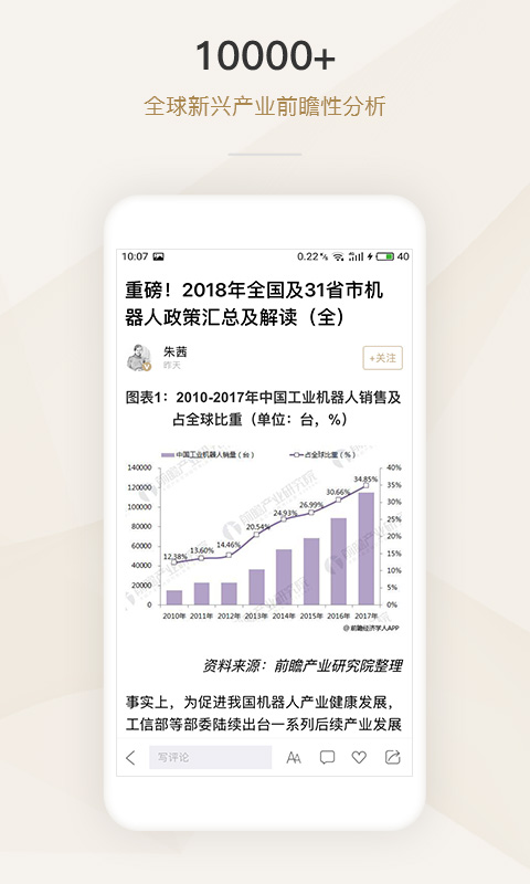 懂行截图