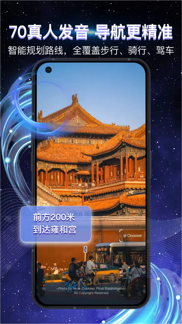 全景3D导航软件: 智能路线规划，让您的旅程更轻松