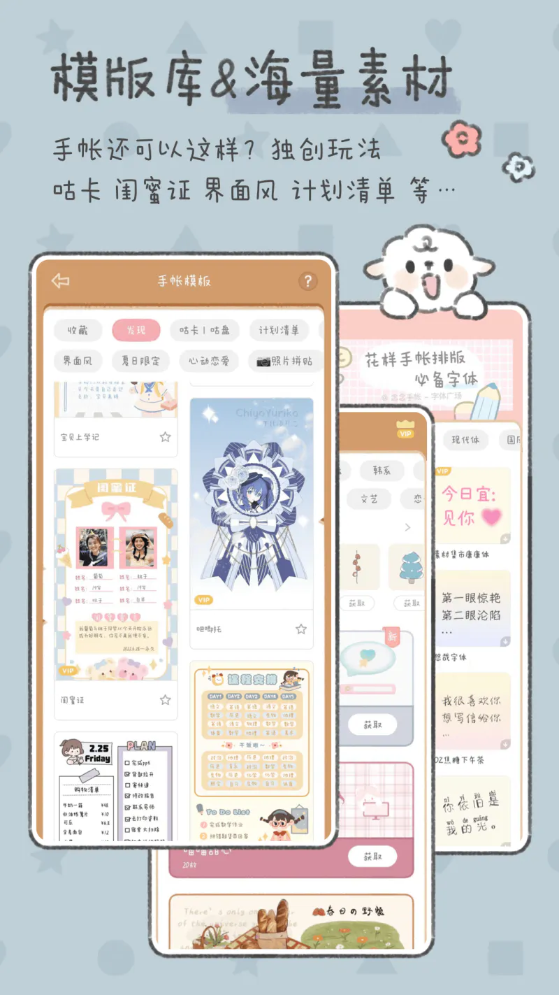 念念手帐: 心情日记本手账笔记本