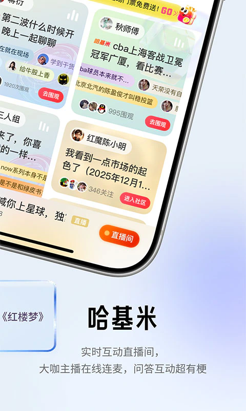 阿基米德: 在线收听全国上万档优质广播节目