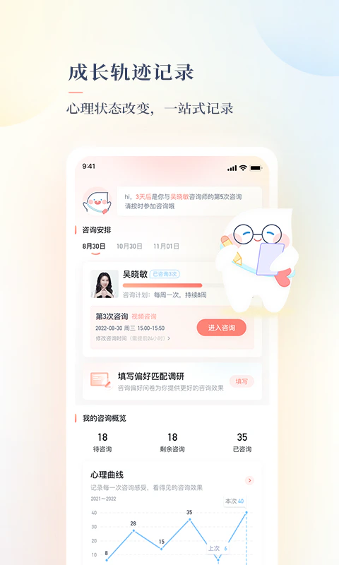 此刻心理截图