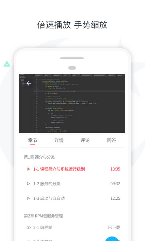 慕课网截图