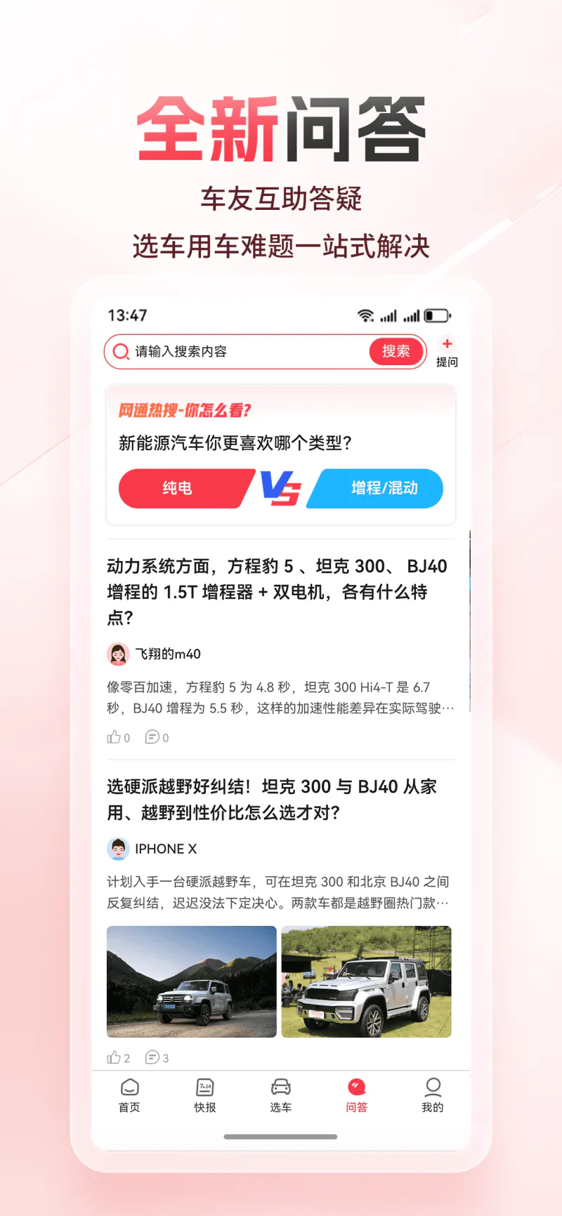 网通社截图