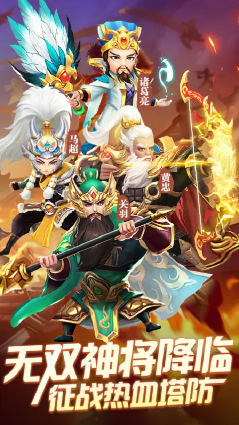 无双战将截图