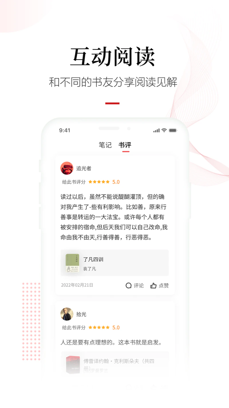 畅想之星截图