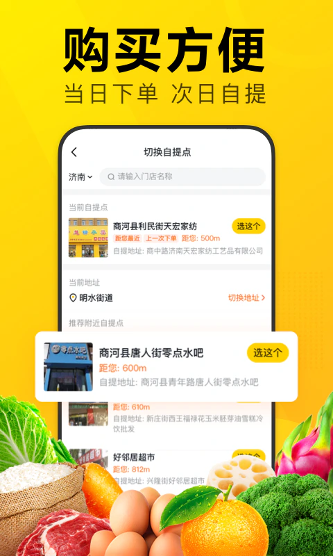 美团优选: 美团优选app便宜有好货