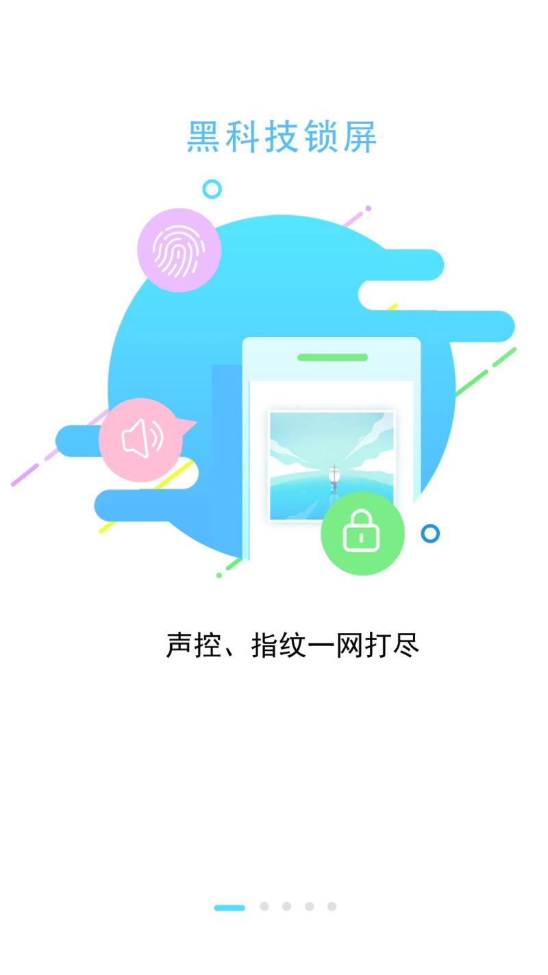锁屏大全: 炫酷个性DIY美化锁屏工具