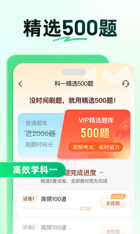 驾校一点通: 驾校报名考驾照先上驾校一点通